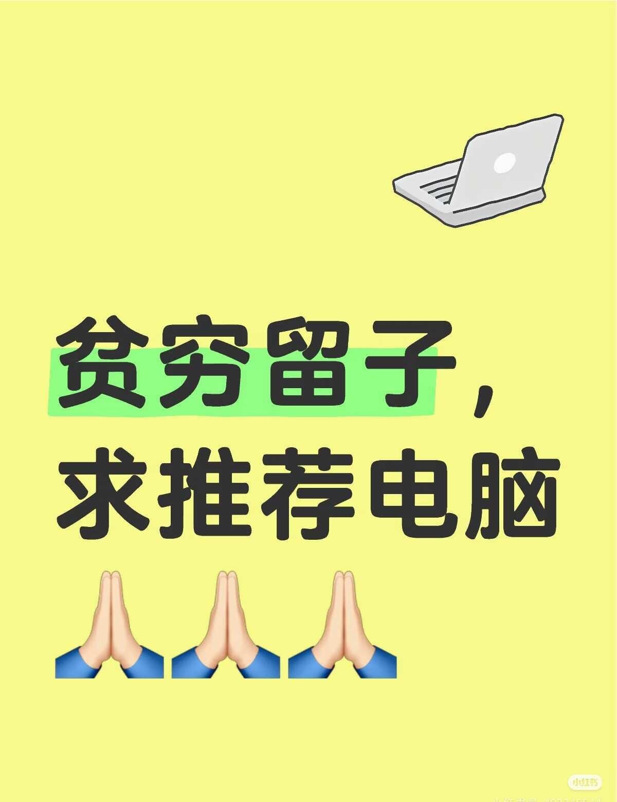 在乌拉尔联邦大学的学长，我想问一下买什么款式的电脑好？我预算6000左右，偶尔打
