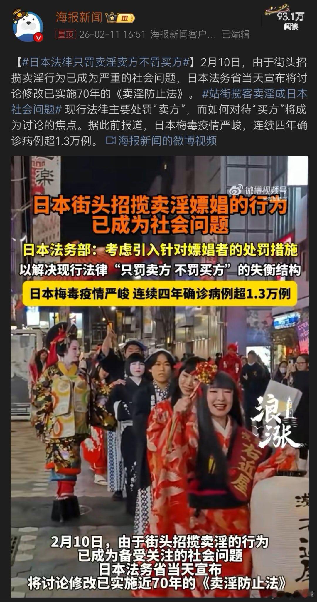 如果日本全面禁止“风俗产业”，日本的GDP保守估计也要下降1%！如果日本真的把这