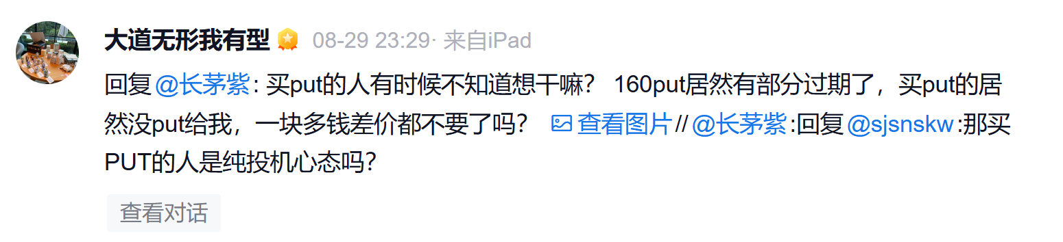 段永平碰到个傻子，160的PUT不行权 ​​​
