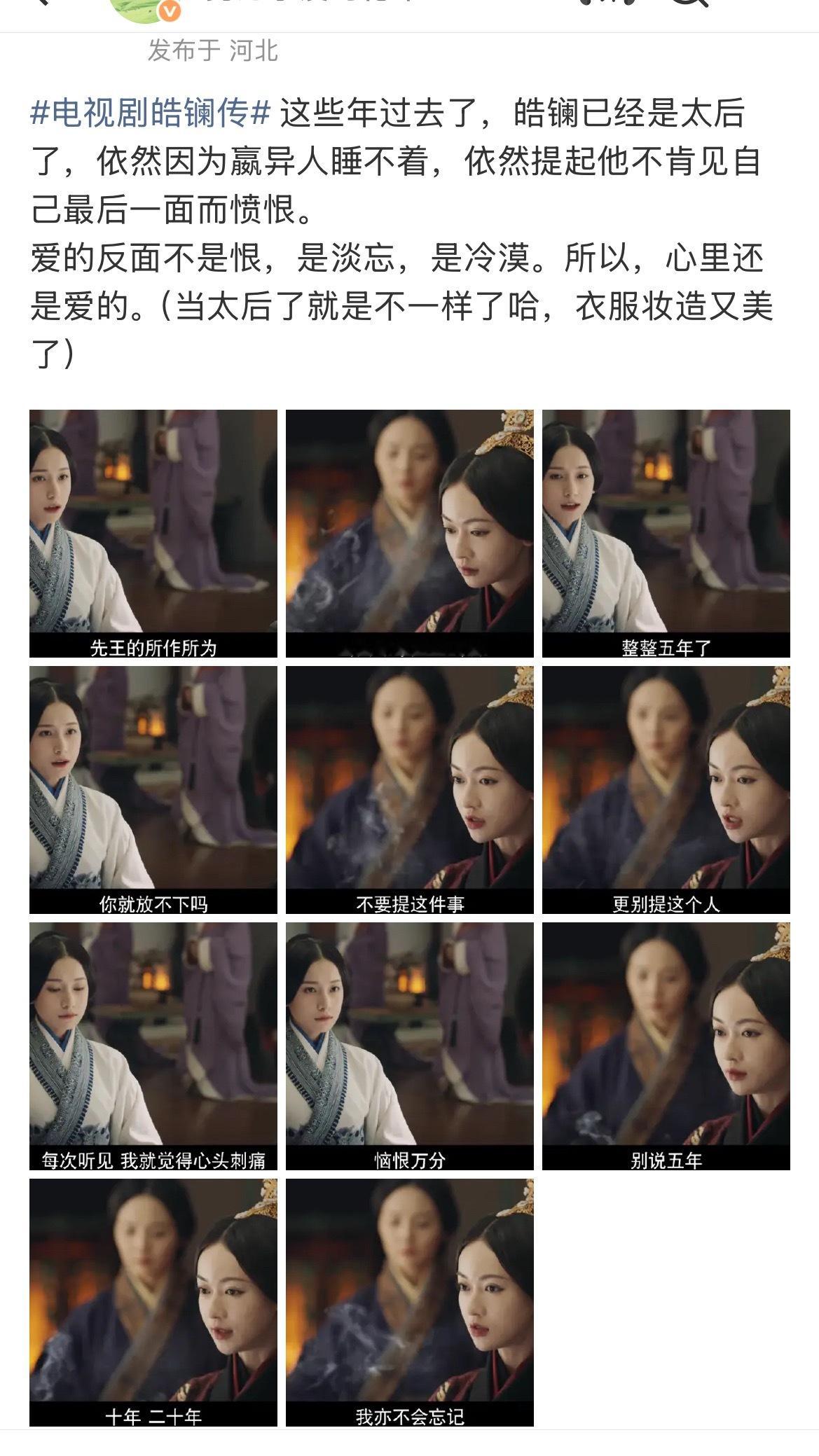《皓镧传》里，嬴异人死前死活不见李皓镧、什么话有没有和对方说、留着很深的误解和遗
