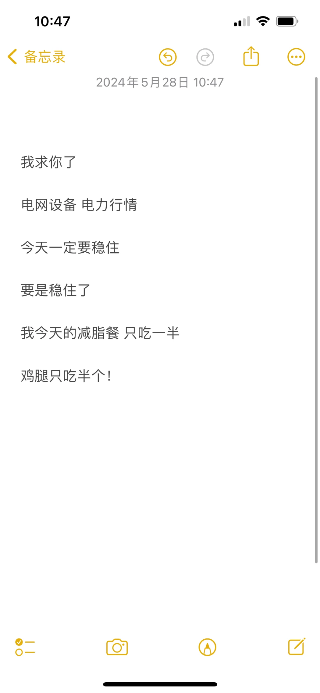 我求求你电网电力扛住了，只要扛住我今天少吃！