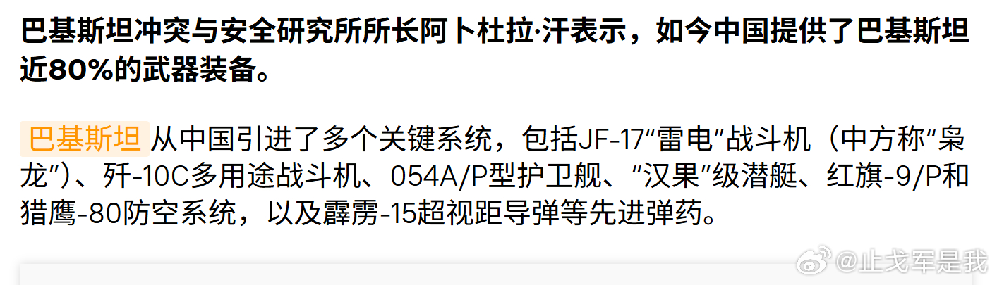 巴基斯坦军队中都有哪些中国武器？据统计，如今中国提供了巴基斯坦近80%的武器装备