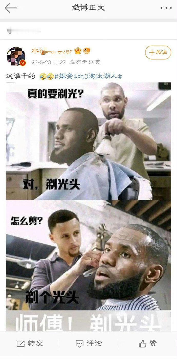 詹姆斯生涯至今3次被横扫，12次横扫对手乔丹职业生涯2次被横扫，3次横扫对手科比