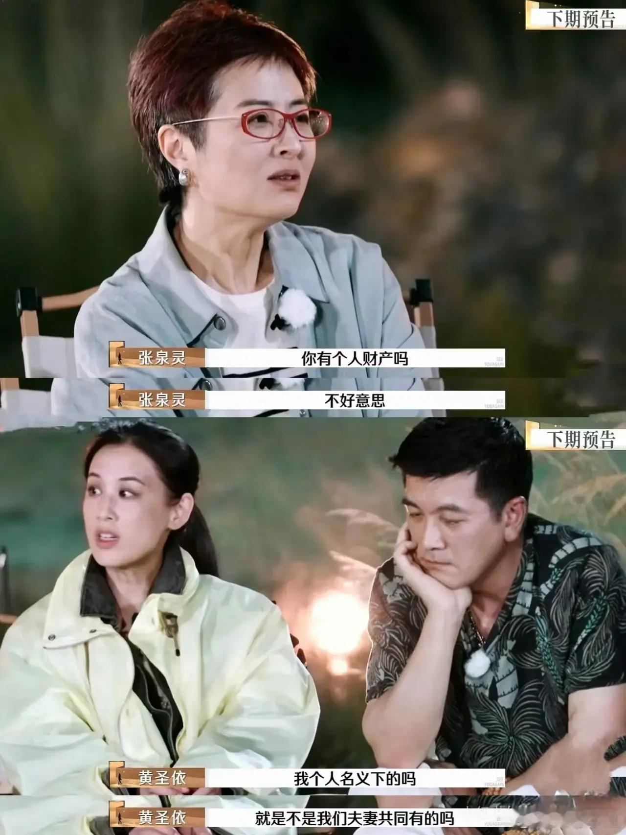 #再见爱人 没有剧本#节目组没给剧本，但参加的人会给自己剧本，谁都想在镜头前好看
