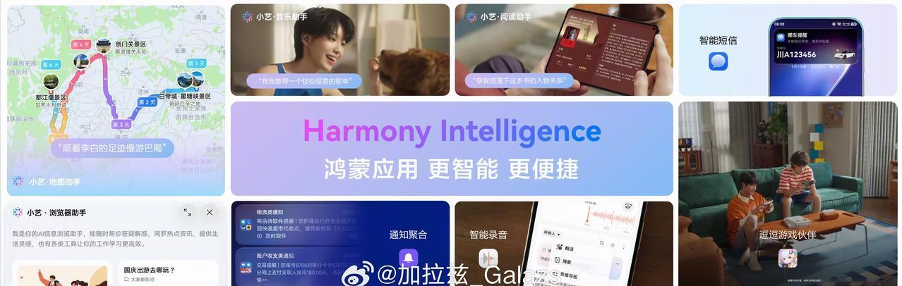 这次在HarmonyOS 7 | HUAWEI Mate XT 2 及全场景新品
