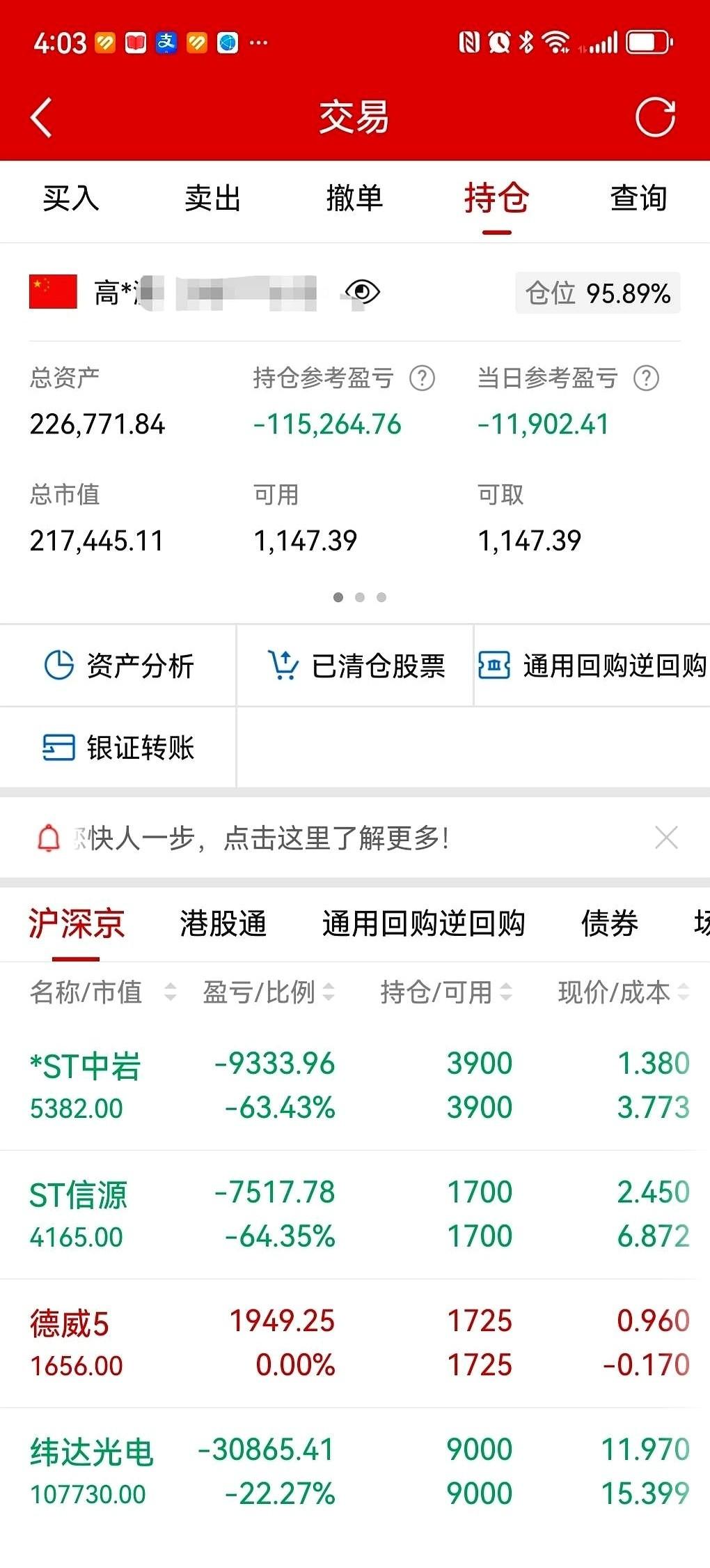 六万块。老婆两周前转我的，今天，账上一个子儿都没了。
手机屏幕的光，照着天花板。
