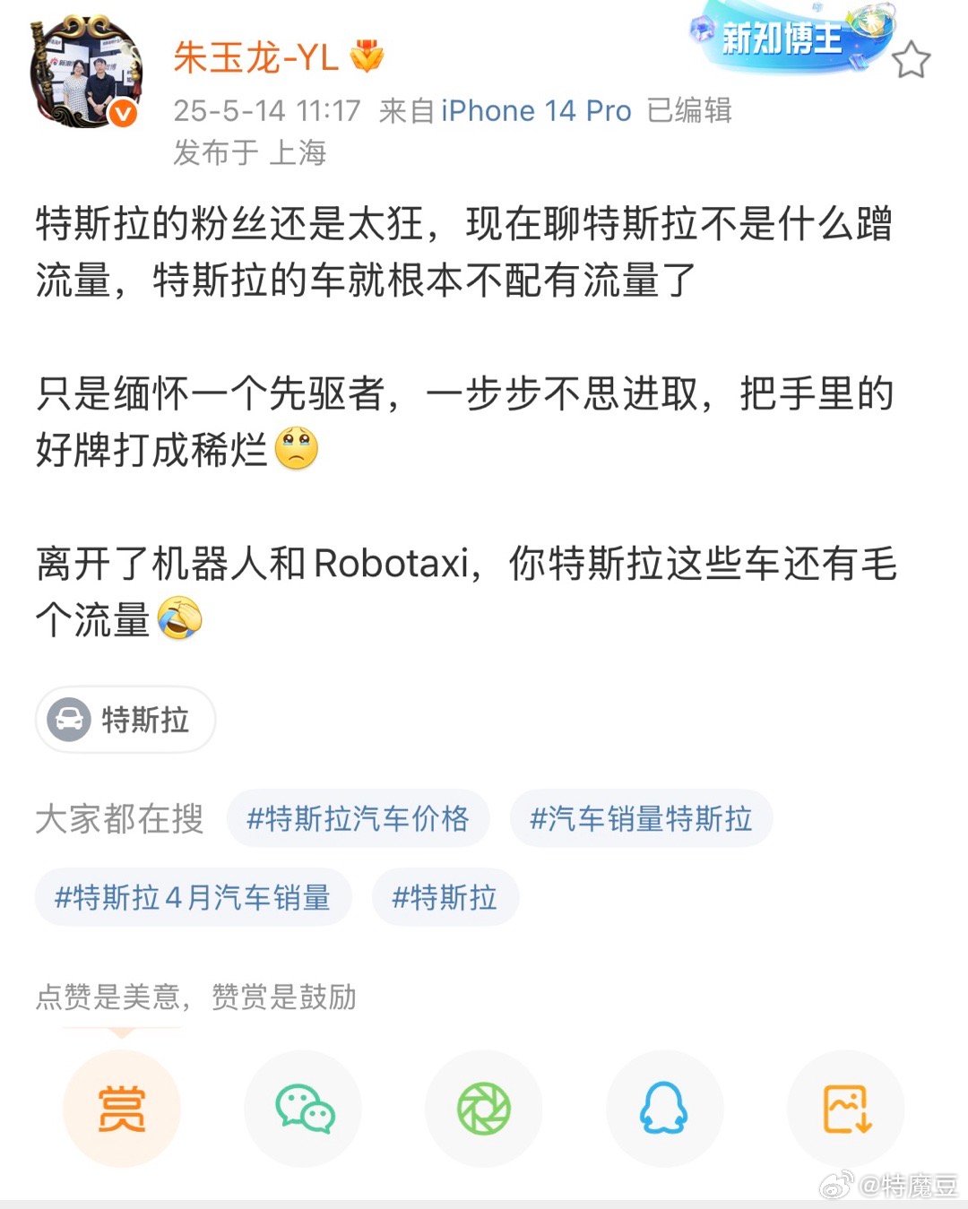 大佬您好咱们互相取关一下 我是特斯拉粉丝之前也是您粉丝但我不狂自认为我还是比较理