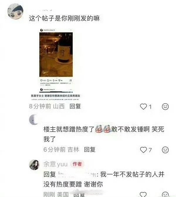 新人演员余意指控陈昊宇惯三 新人演员余意指控陈昊宇惯三，“陈昊宇特意跑到纽约见她