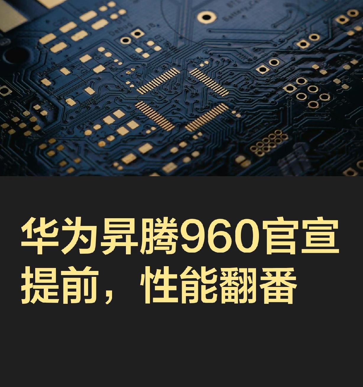 华为这波卡位，
时间点绝了
原本计划明年四季度的事儿，硬生生提到了明年一季度。