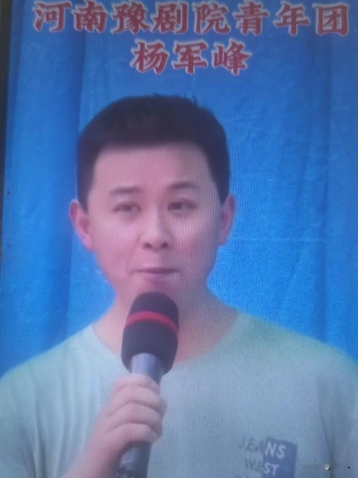 杨军峰，是河南豫剧院青年团的骨干演员，主攻文武小生。他1990年出生于河南省商丘
