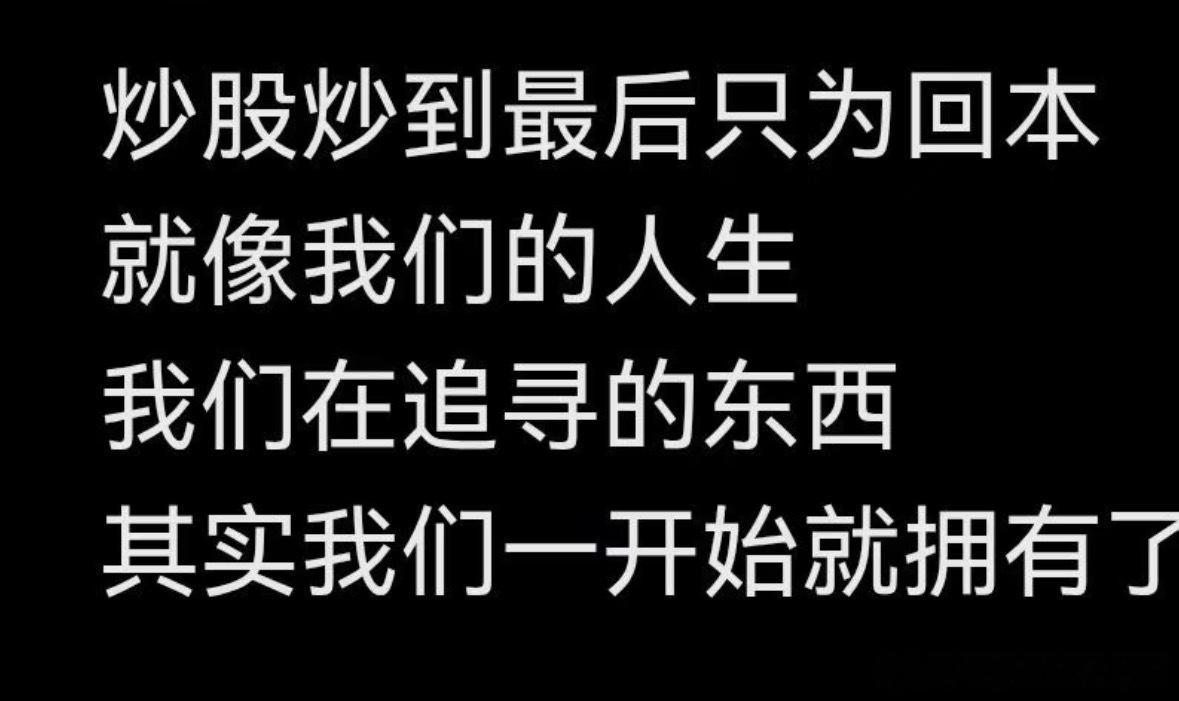 人怎么能同时承受上班和下跌两件事