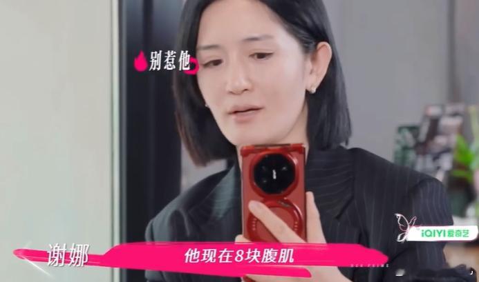 李小冉给何炅备注八块腹肌不能删 看他俩这般互动，真有意思。李小冉这备注脑洞大开呀