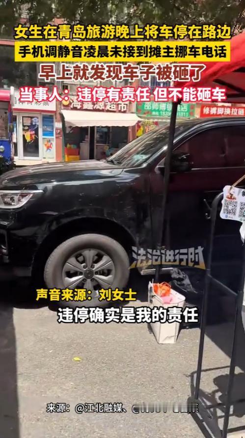 “吵翻了！”2025年7月，山东青岛，一女子开车去青岛旅游，不曾想，车居然被人给