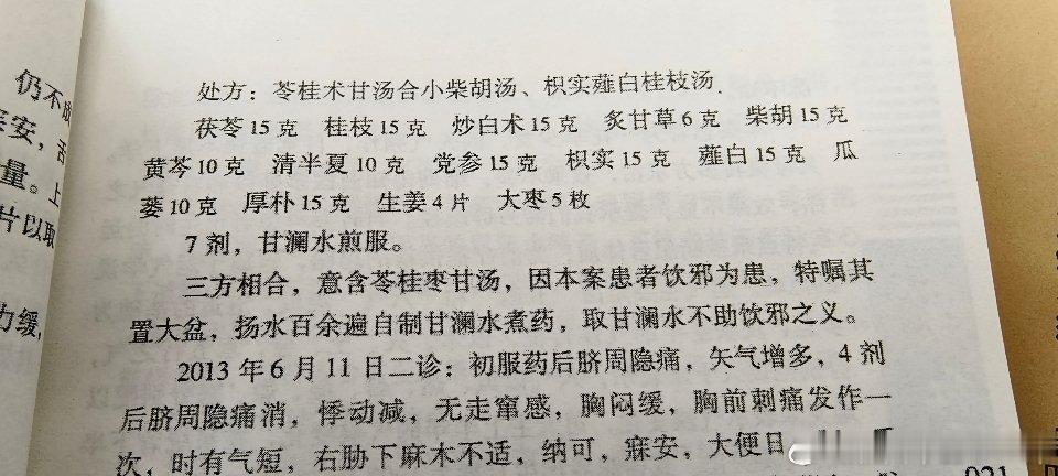 水饮为病，自己煎药可以用甘澜水煮药。甘澜水制作方法如下：取适量的水，将其放置在盆