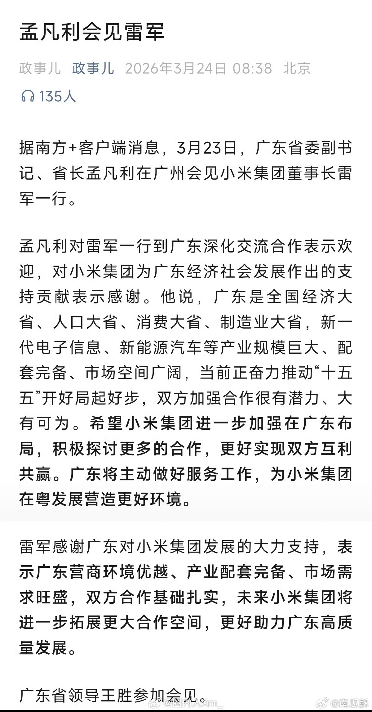 广东是个好地方啊。 