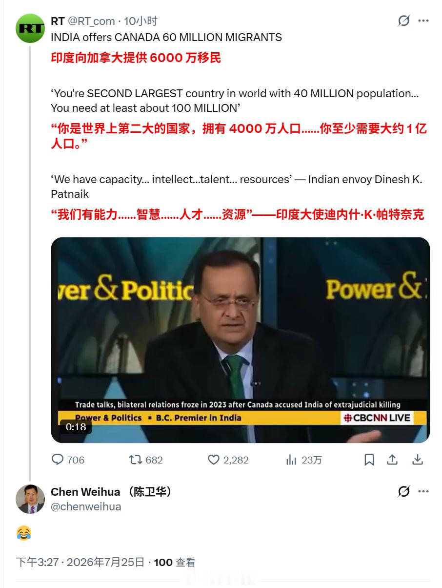 印度驻加拿大大使迪内什·K·帕特奈克提议，印度向加拿大提供6000万移民。海外新