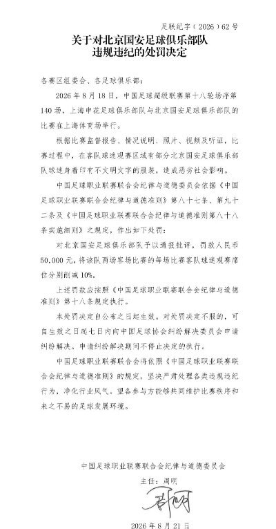 申花和国安这场球，比分0-3就算了，赛后的事儿比比赛还精彩（不是）。一个小球迷穿