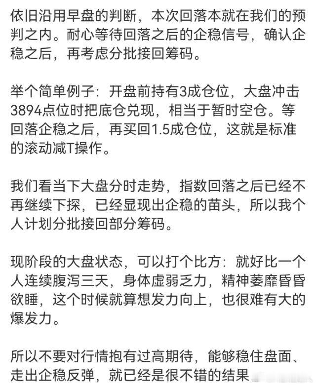 今天盘面再度普跌，我们该如何应对？当前全市场上涨家数仅有1300多家，亏钱效应明