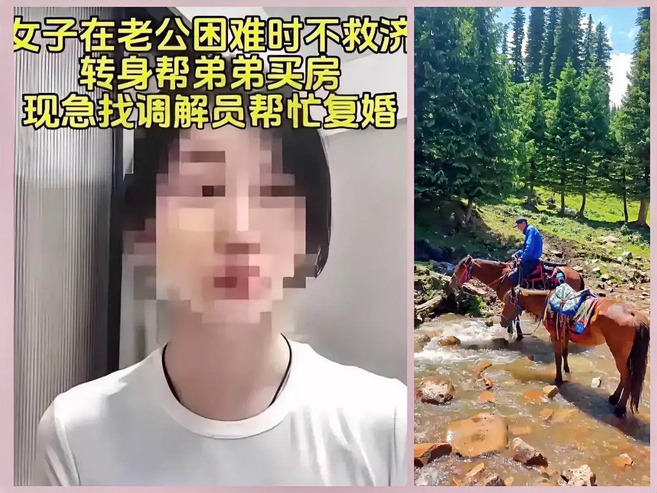 女子和前夫离婚后，居然找调解员要复婚，这究竟是为什么呢？
原来女子和前夫当初离婚