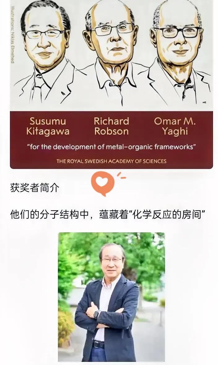 真没人想到，30年前被评审骂“无用”的材料，如今直接捧走了诺贝尔化学奖！这波逆袭