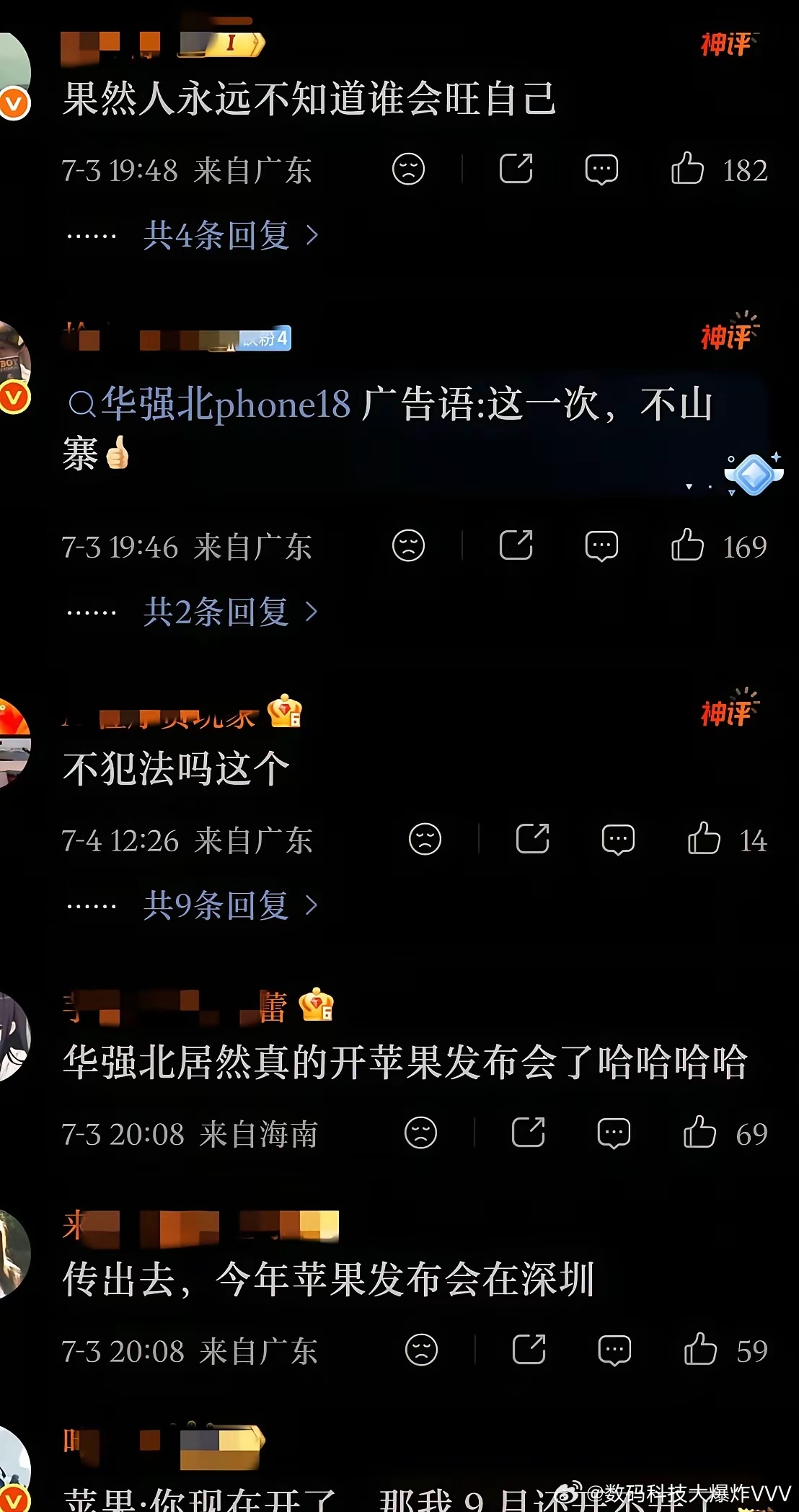 你等的iPhone 18华强北版真来了？630G泄密背后的“开卷考试”与产业暗战