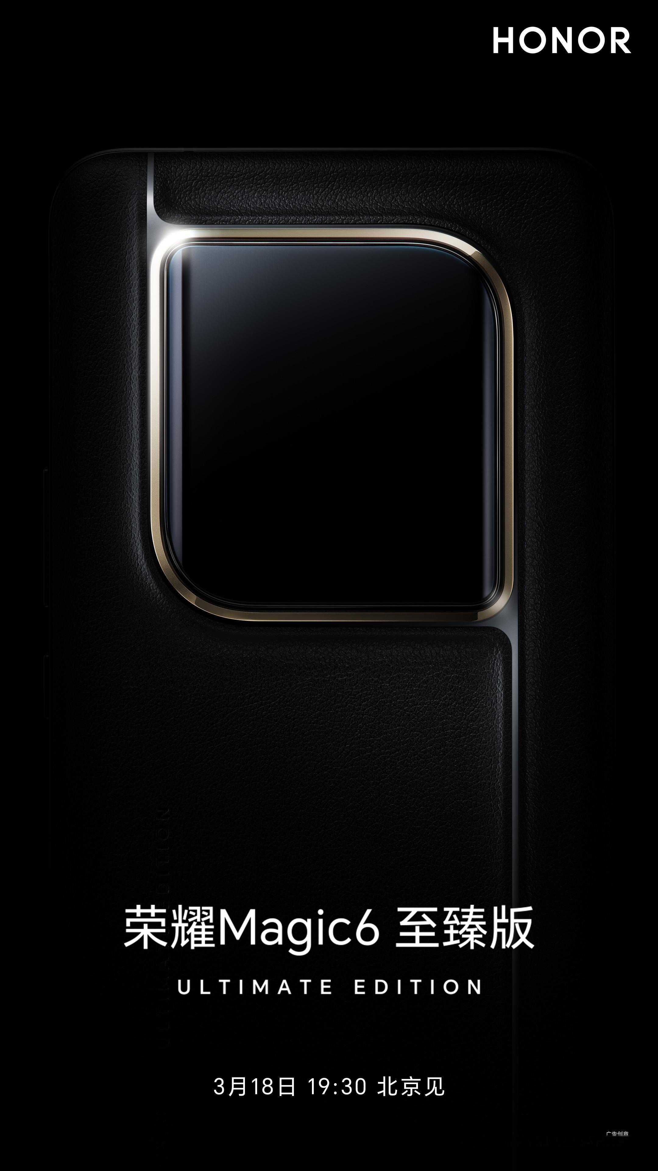 概括下今天官宣的#荣耀Magic6#至臻版：大溪地黑珍珠般的黑色皮质背板设计、家