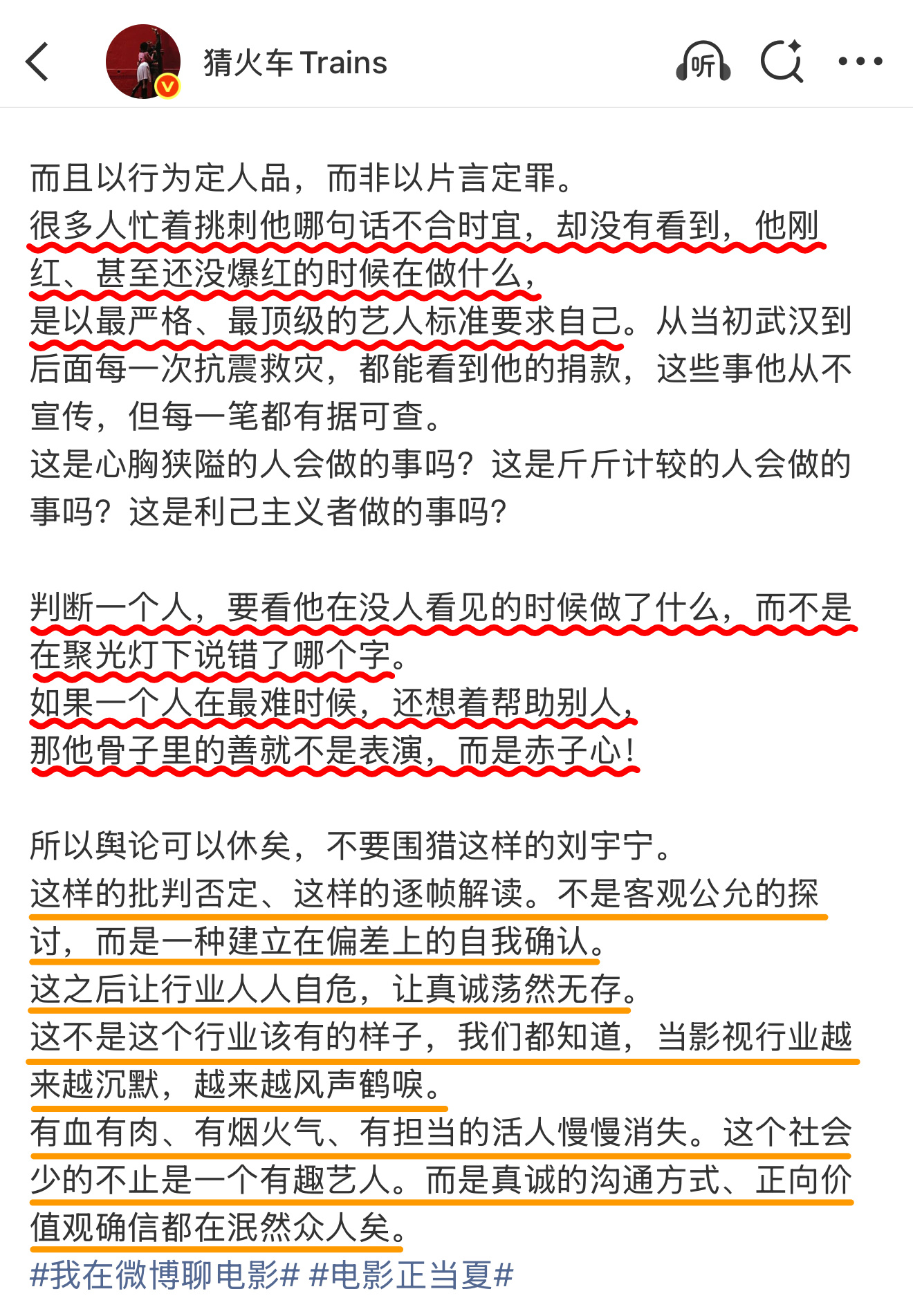 这场闹剧演变到今天，已经有越来越多的业内人士站出来发声了！‼️本来是粉圈的恶意竞