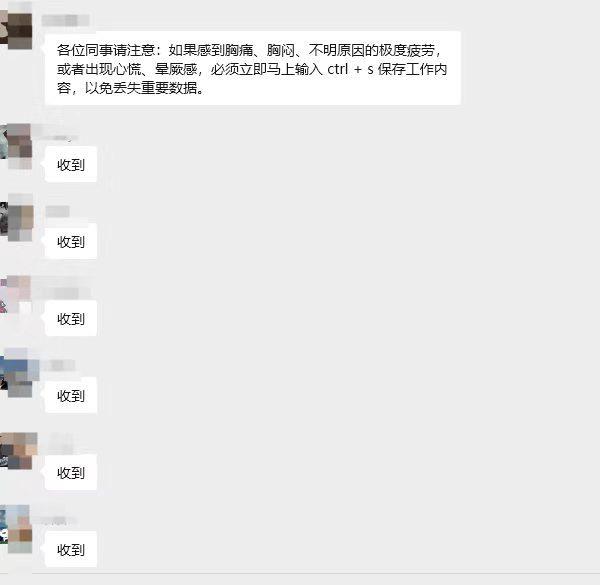 自从张雪峰老师走了之后🚶‍♂️，
公司最新通知：
如果感到胸痛、胸闷、极度疲劳