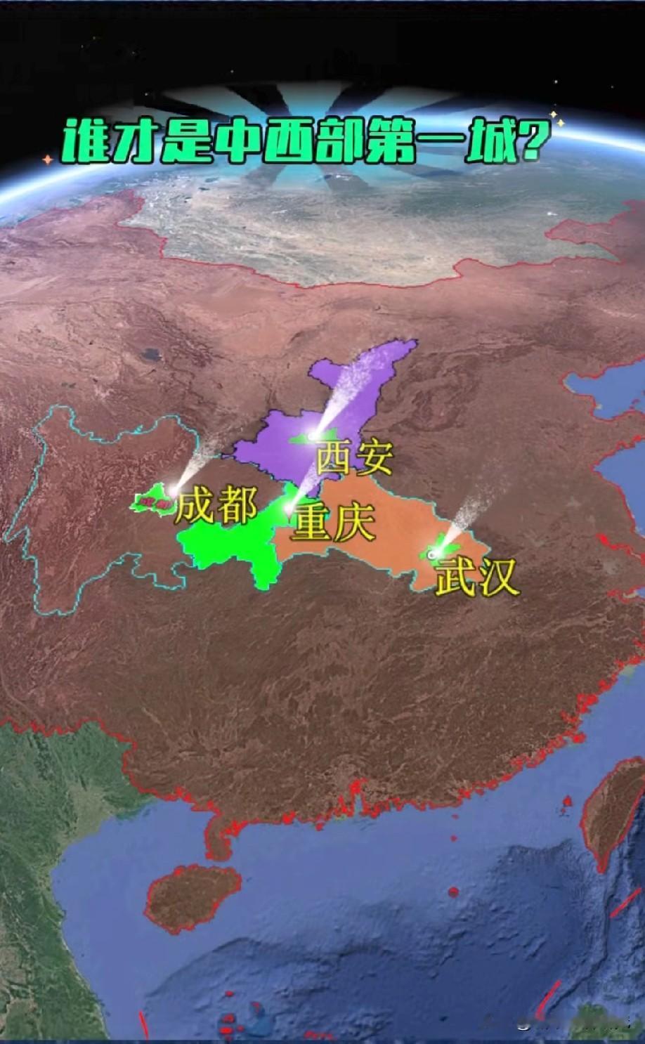 成都重庆武汉西安属于中西部综合实力最强大的几座城市，网友们觉得成都重庆武汉西安这