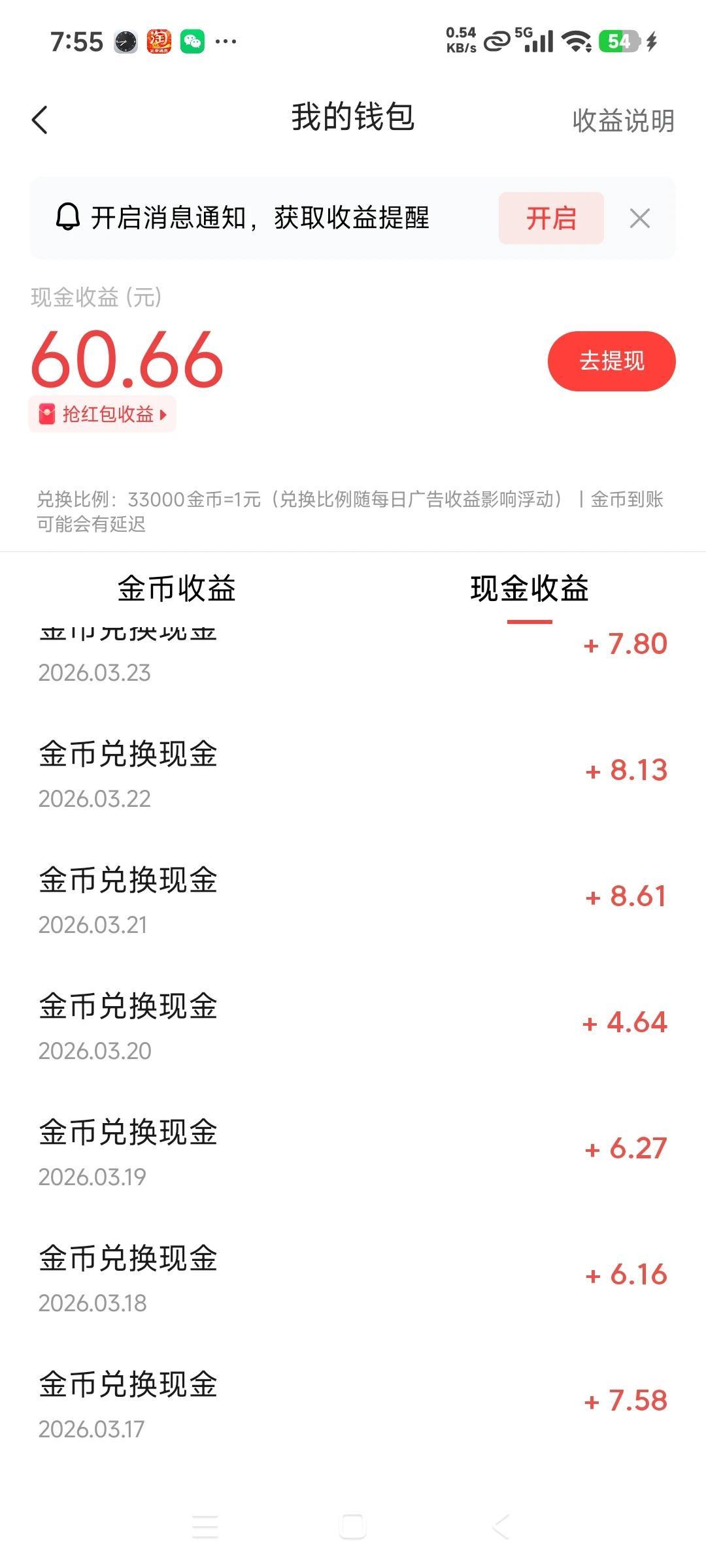 随便吧，有时间就号，能搞一分是一分[鼓掌][鼓掌]