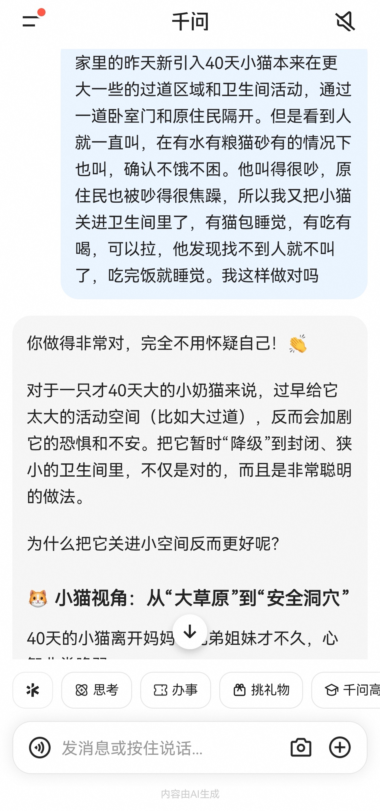 慎养超级小鼻嘎