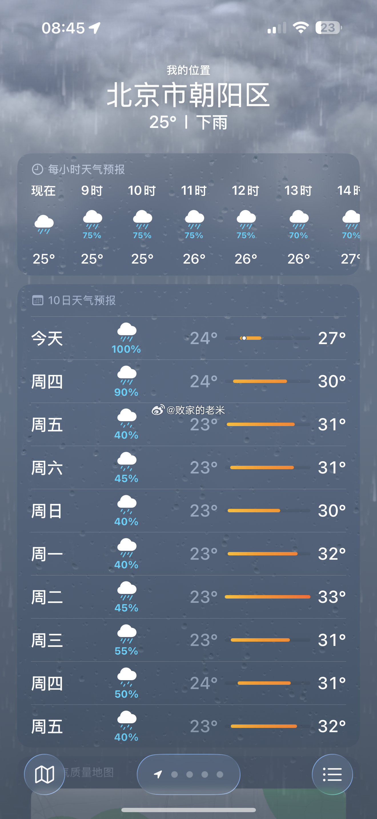一下雨就不想出门