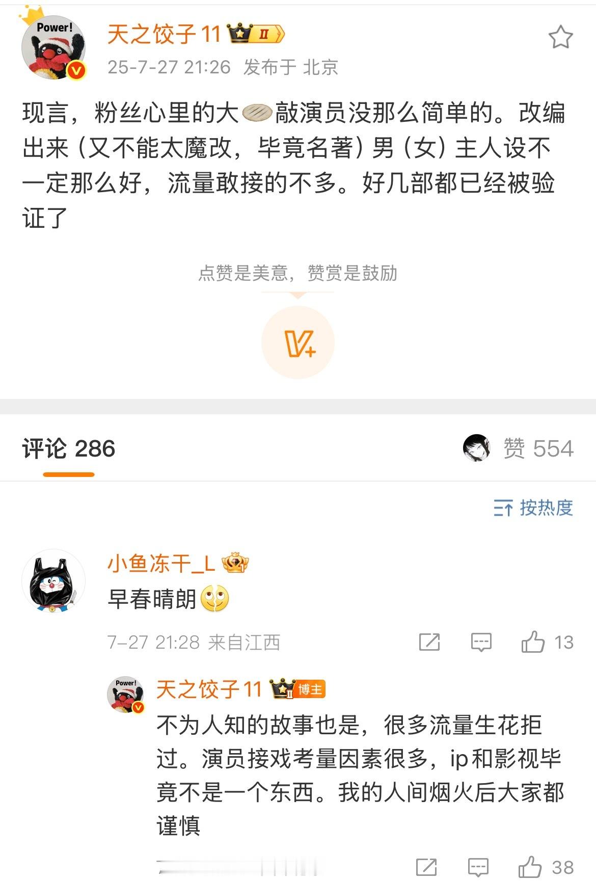 这是真的[裂开][裂开]之前的那些小说现在看槽点雷点很多 不改大审判上黑热搜 改