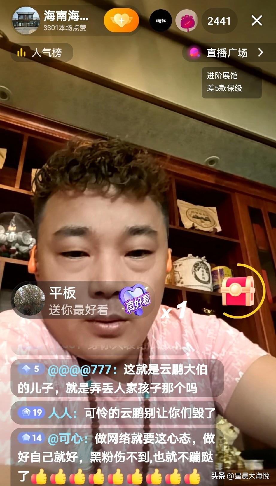 云鹏这个表哥说，为什么云鹏爸爸这几天不直播呢？

因为云鹏爸爸这几天看不到云鹏，