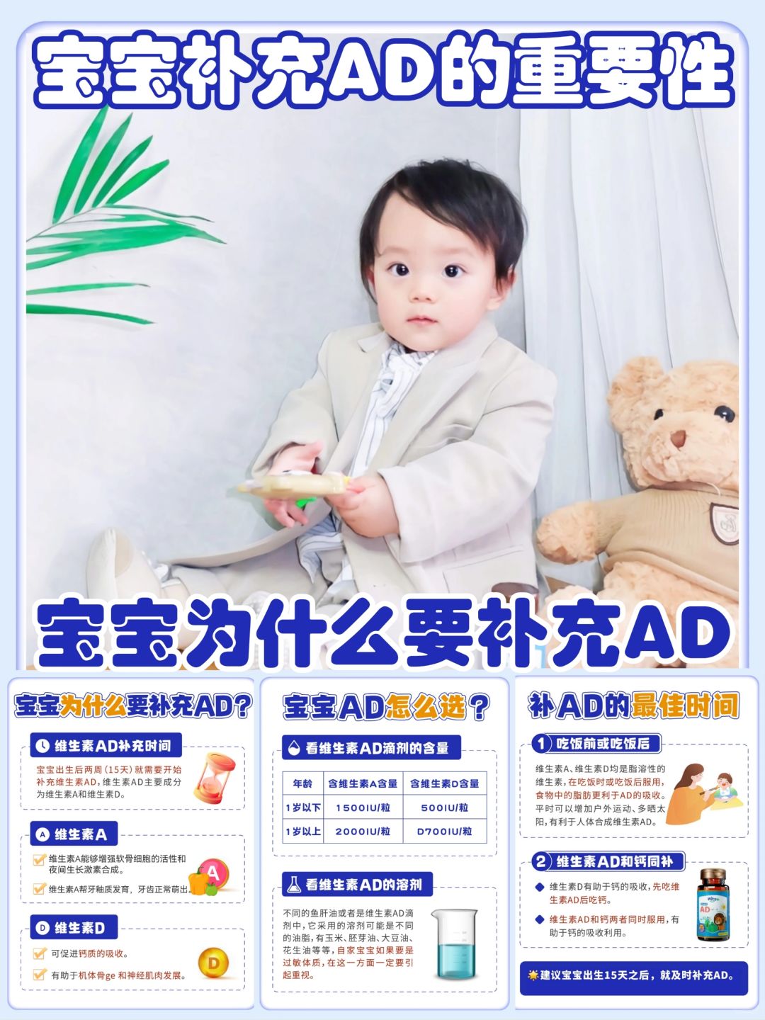 AD补充很重要！千万不要忽视AD过敏