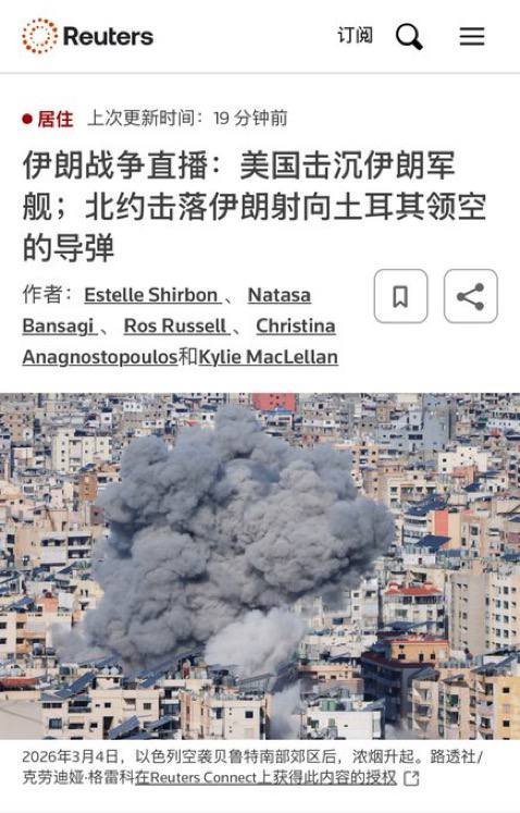 🚨重磅突发‼️连土耳其都被攻击了，伊朗死定了。刚刚，伊朗 向 土耳其 发射了弹