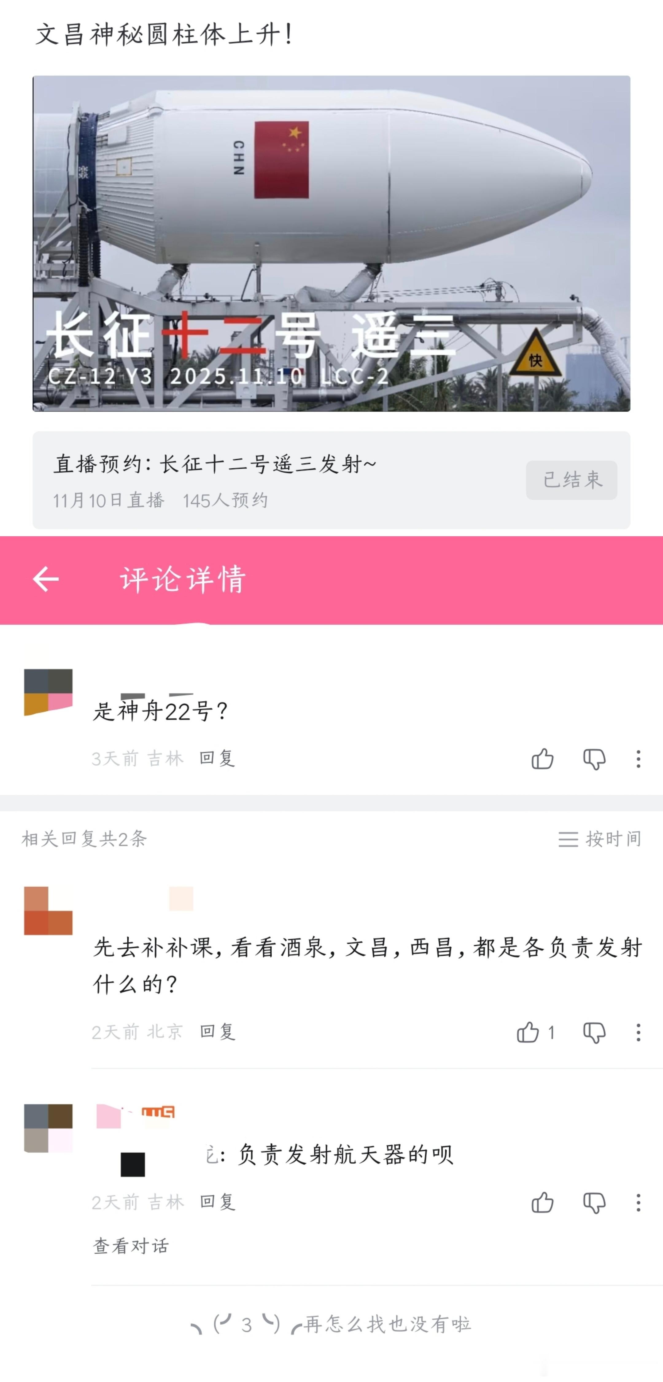 这个聊天记录相当有趣