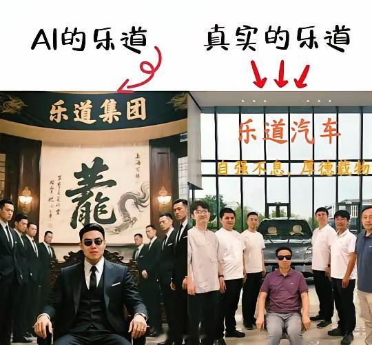 这是真有梗啊确实会玩乐道汽车 ​​​