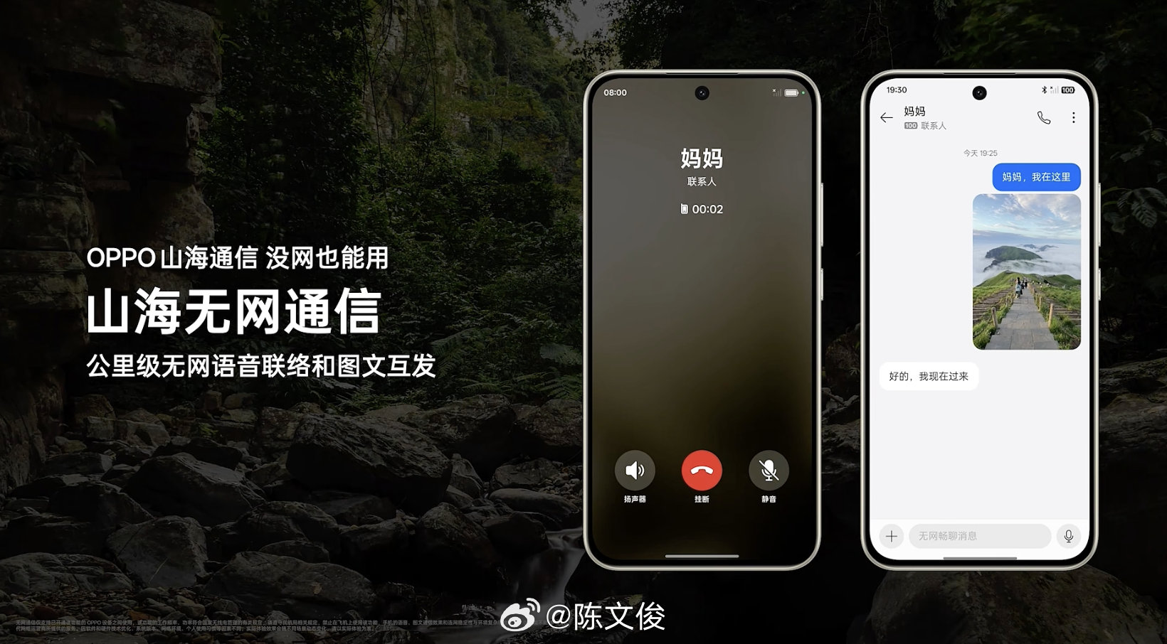 啊？连你也可以山海通信？ 利好偏远地区干活使用。 ​​​