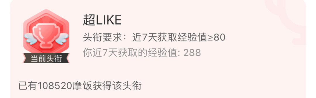 恭喜刘宇宁超like破108000🔥🔥🔥1⃣️0⃣️8⃣️5⃣️2⃣️0⃣