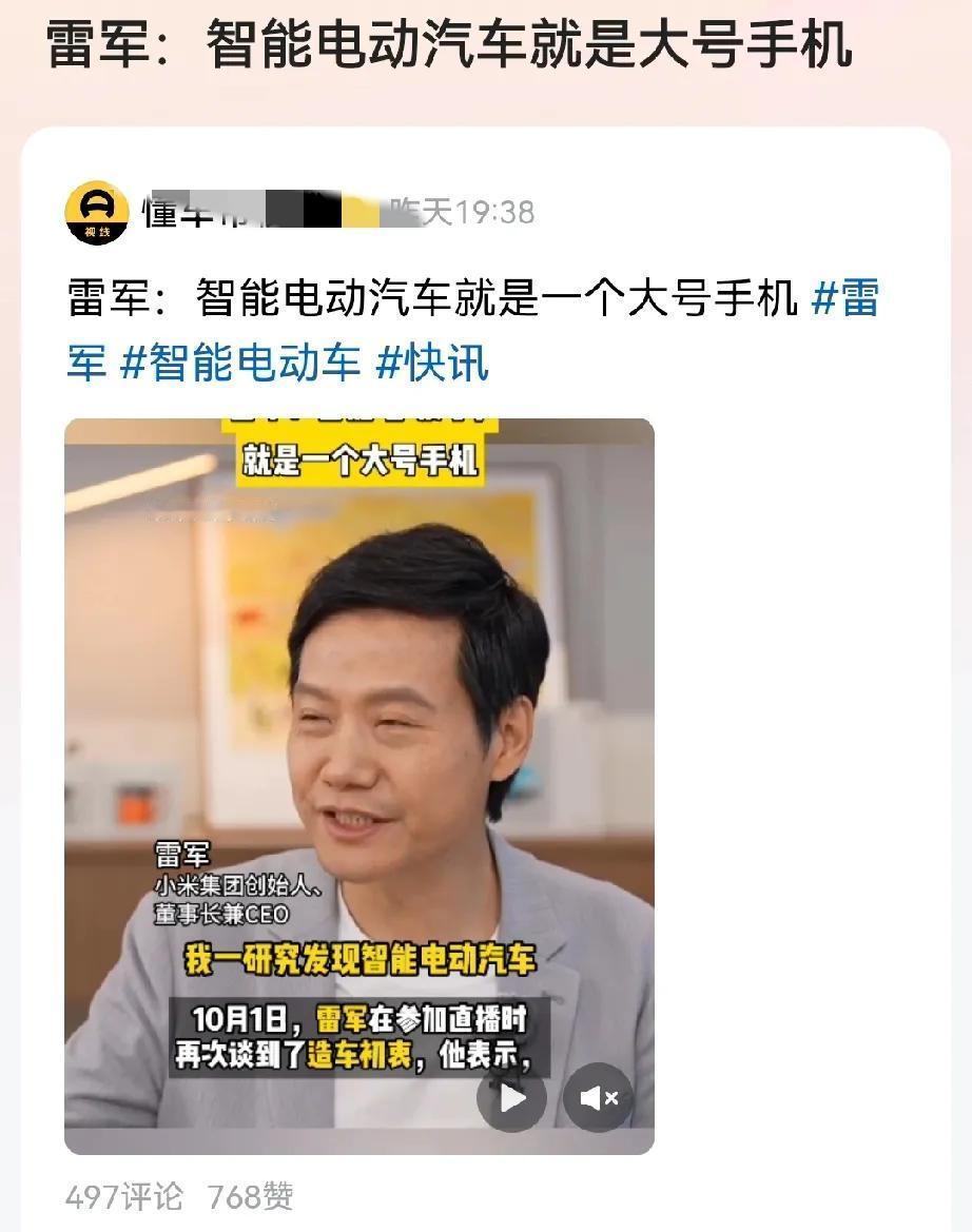 智能电动汽车就是个大号手机？这言论，活了这么久第一次听人这么说。

看来以后还是