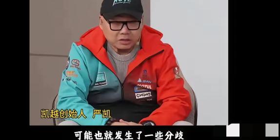 这是凯越董事长严凯，当年凯越二股东总经理张雪净身出户将所持35％无偿转给严凯，严