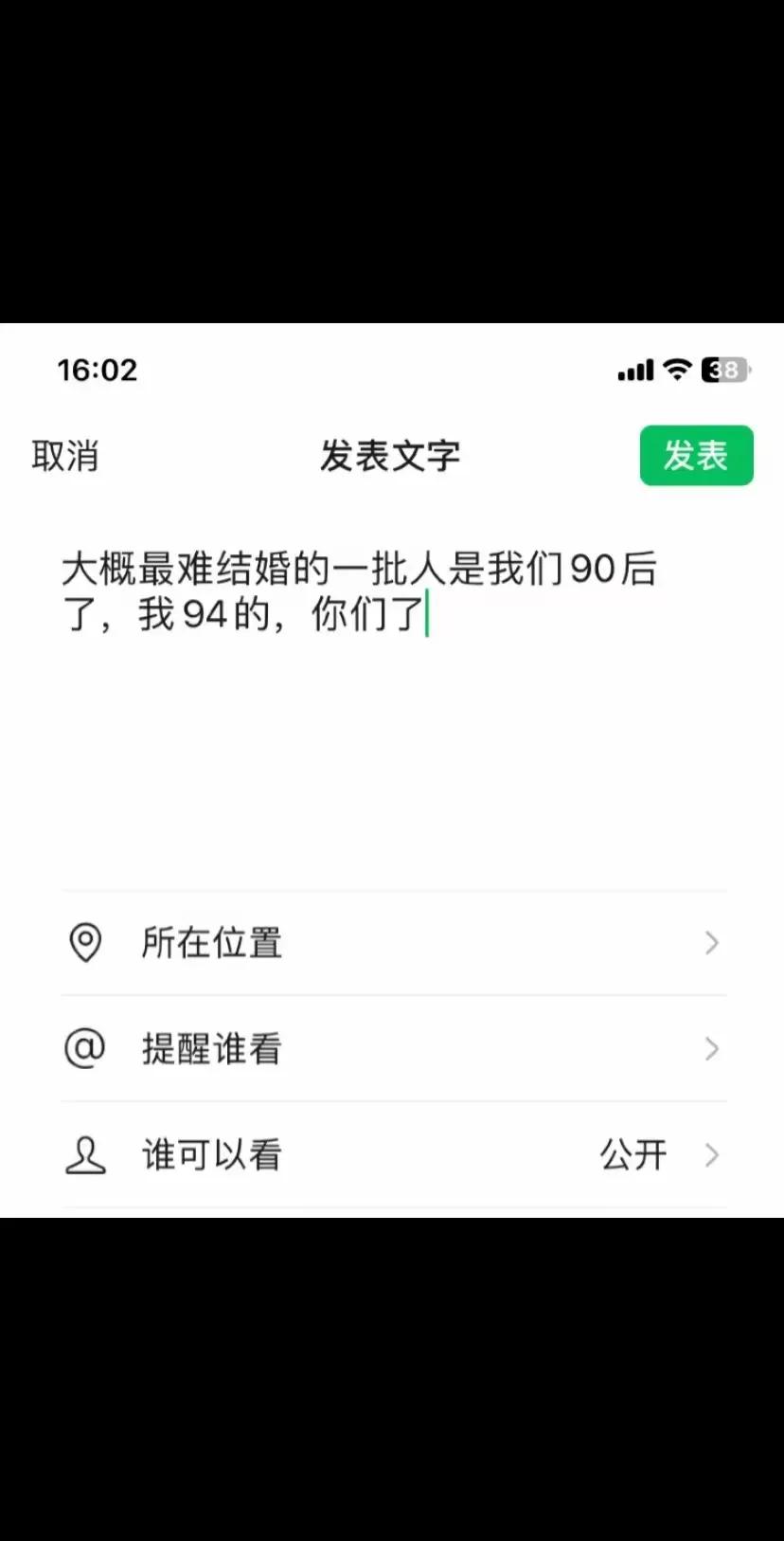 大概最难结婚的一批人是我们90后男人[灵光一闪]

结婚要趁早啊 你们是否想结婚