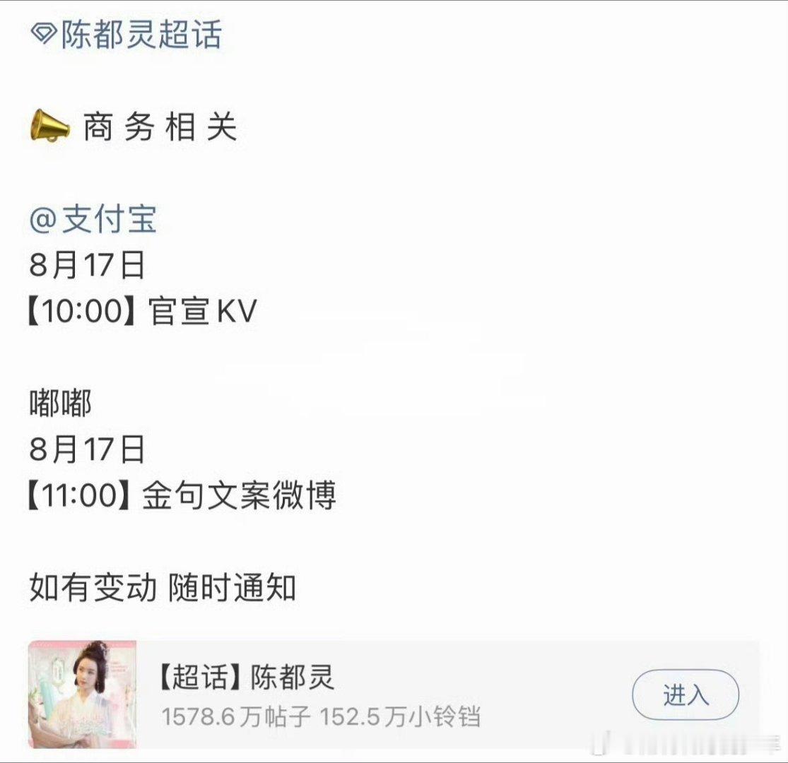 陈都灵陈都灵新商务+1，拿下国民平台支付宝，这真的厉害了！真正的有效播剧红利，把