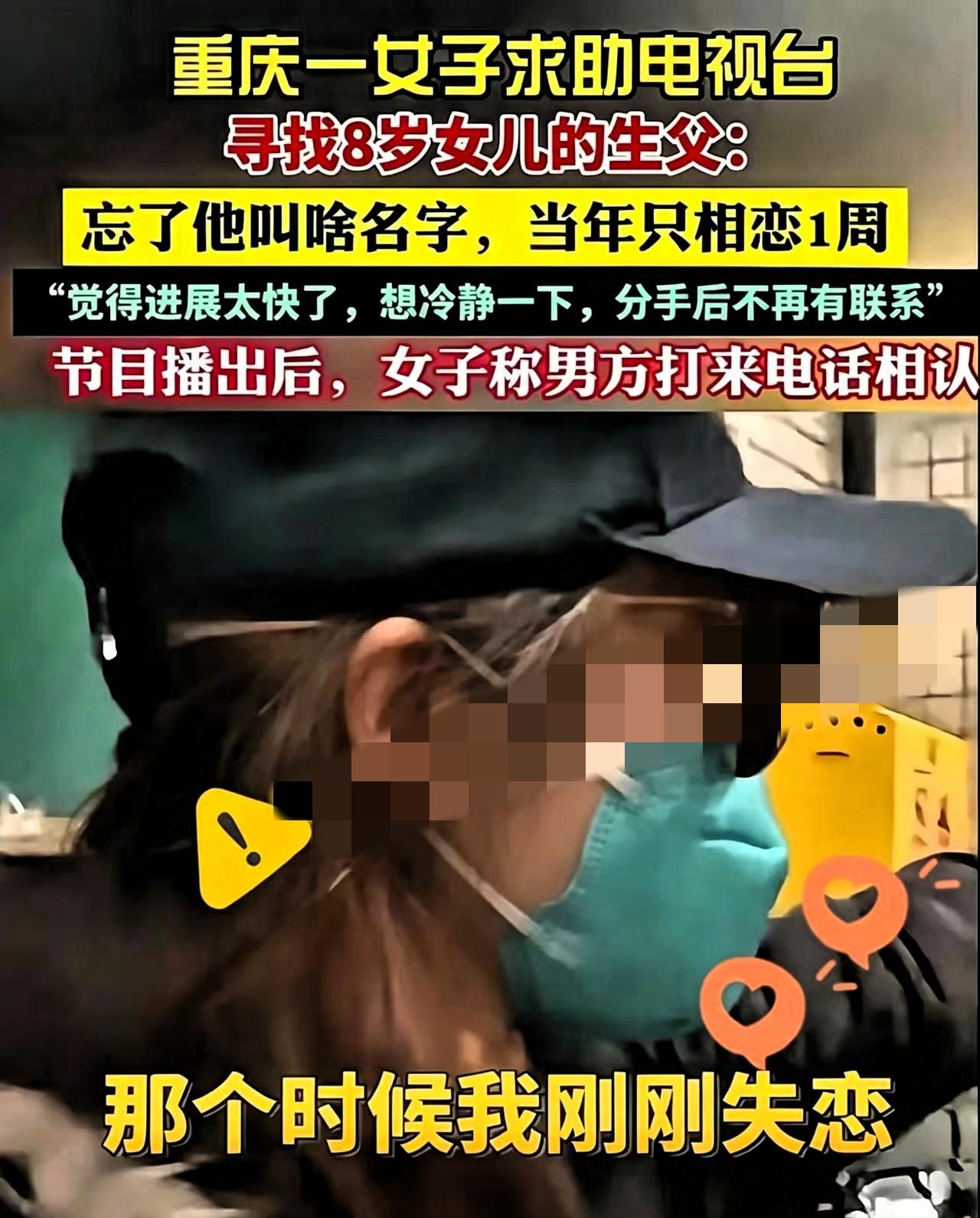 冲动是魔鬼！重庆一女子失恋后，跟刚认识不到2小时的男子发生关系，这段仓促开始的感