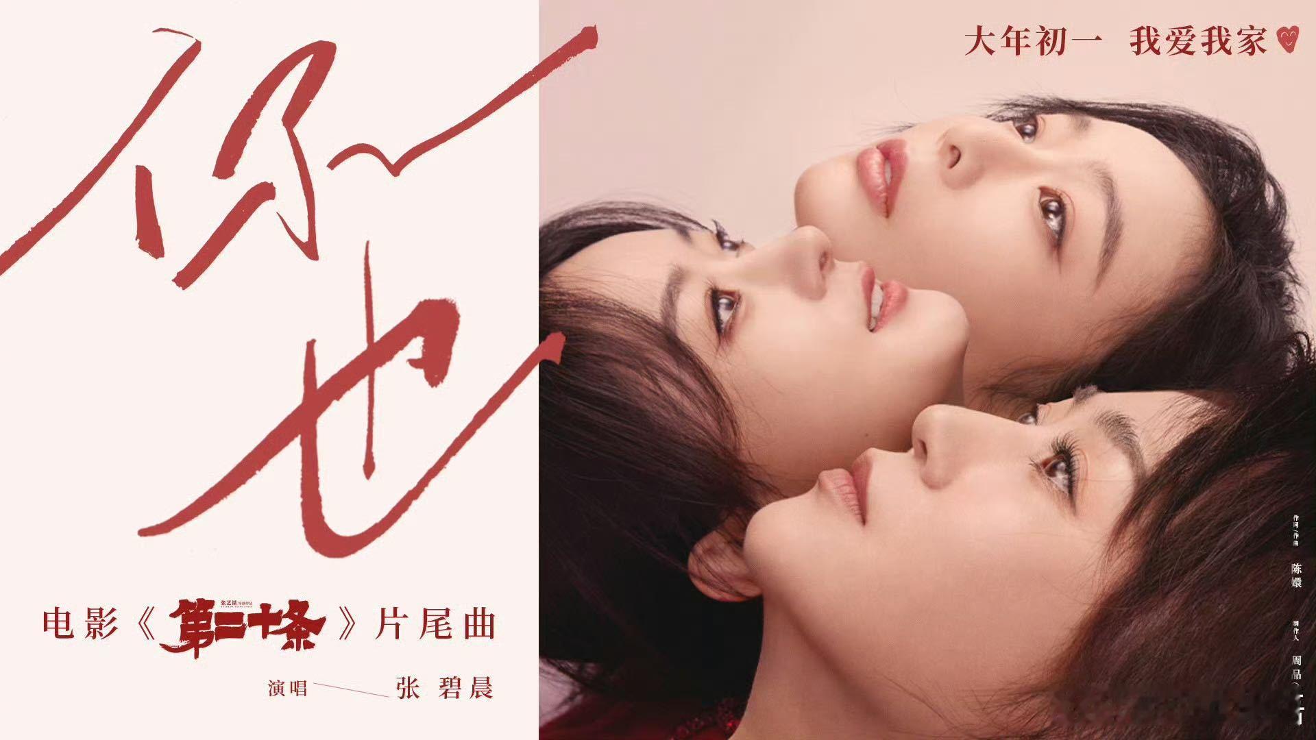 张碧晨票房破百亿OST女歌手  一开口就是电影级的感染力，每一首OST都精准拿捏