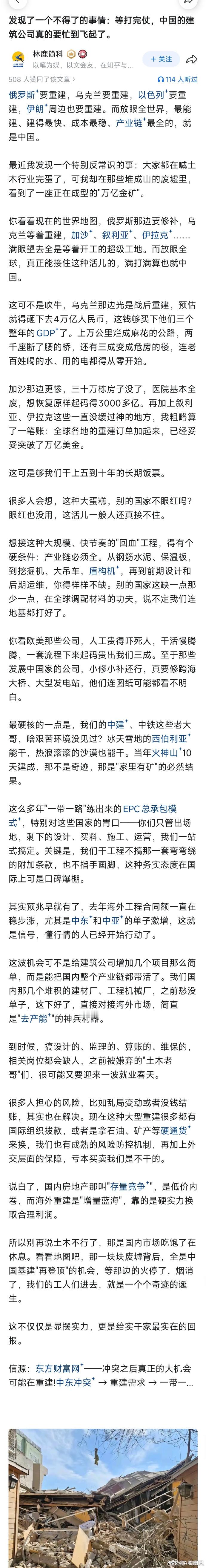 教育 伟人早就说过：踏遍青山人未老，风景这边独好！世界乱成一锅粥，唯我华夏和平。