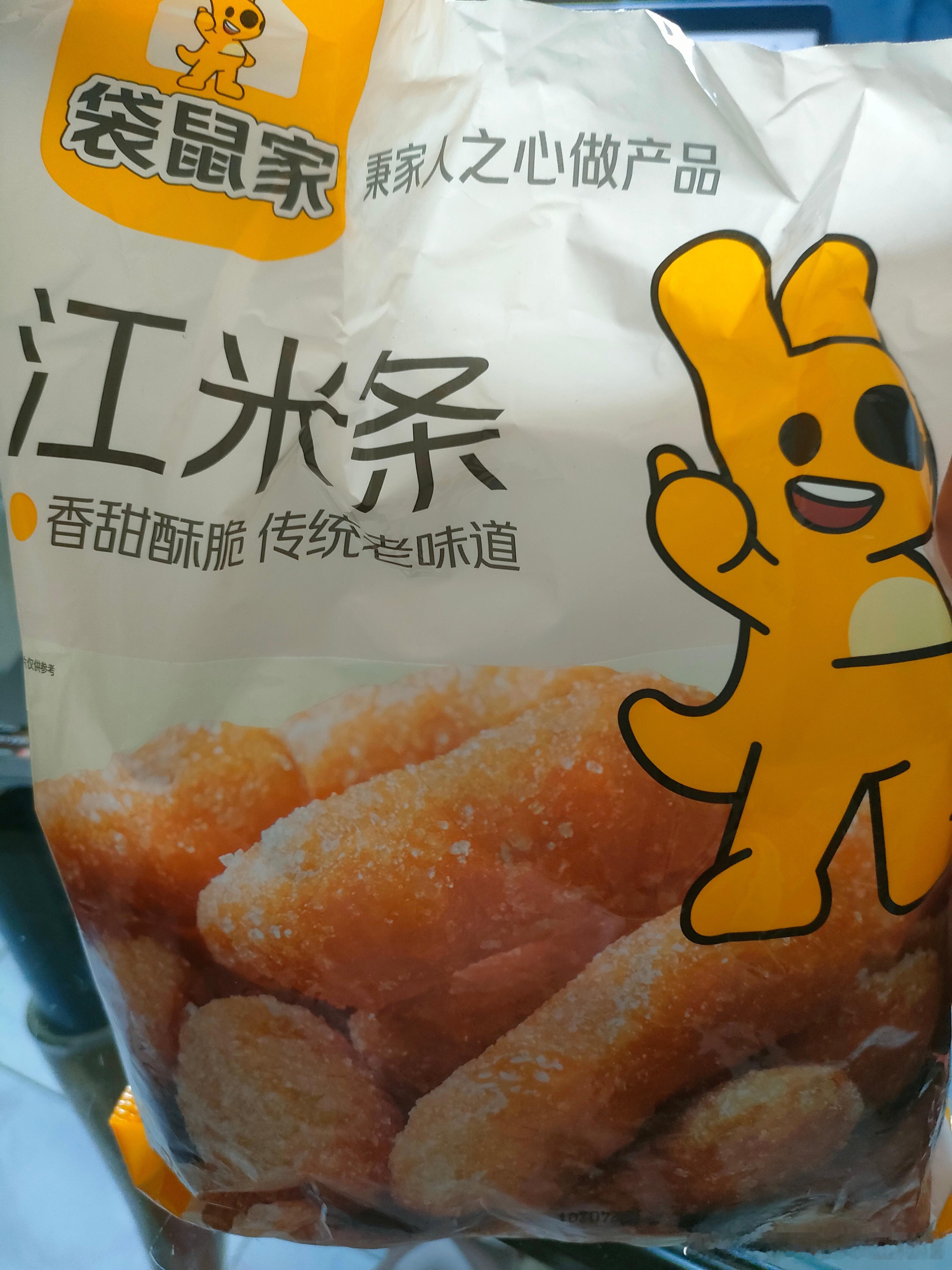 深夜放福利。[笑而不语][笑而不语]在美团上薅的，四五块钱，一大袋，好次中午干了