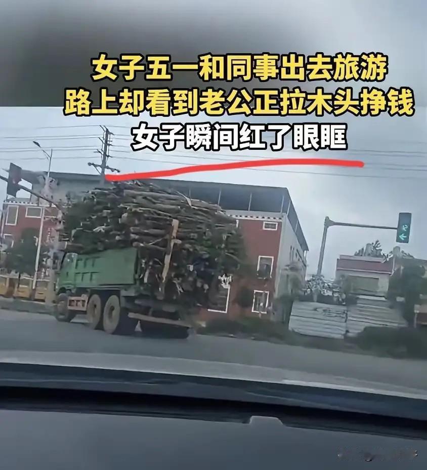 破防了！广东，一女子五一节和同事约好了一起出去旅游，结果途中却无意间看到老公正开