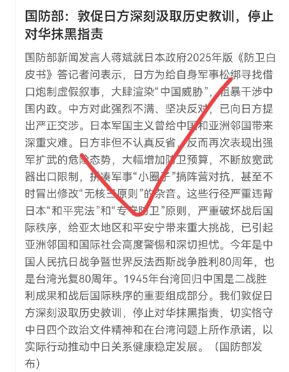⚠️⚠️⚠️
“日本防卫白皮书”暴露了日本🇯🇵想重走军国主义的老路？

20